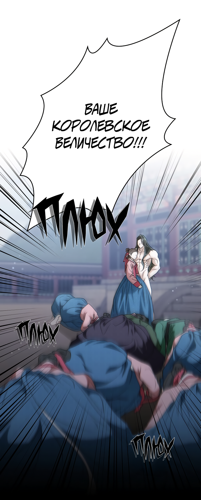 Манга На осеннюю реку опустилась ночь - Глава 1 Страница 91