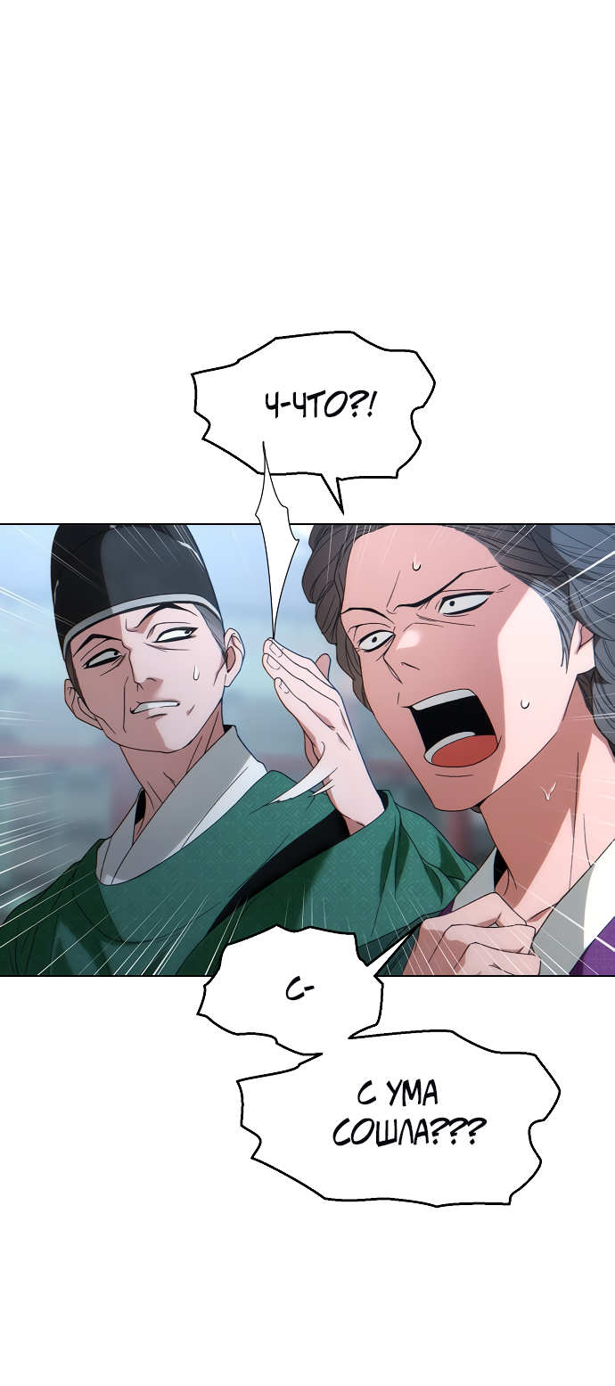 Манга На осеннюю реку опустилась ночь - Глава 1 Страница 73