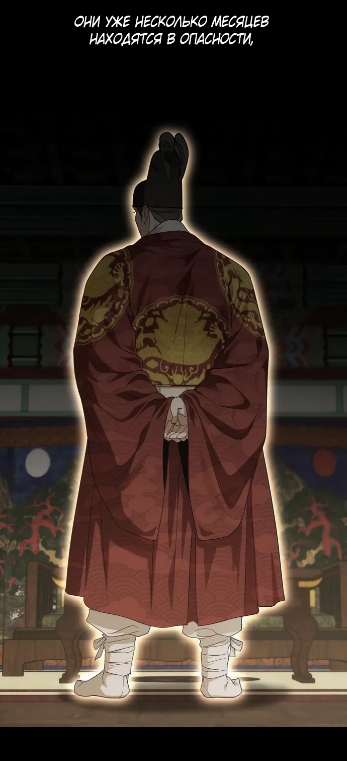 Манга На осеннюю реку опустилась ночь - Глава 1 Страница 46