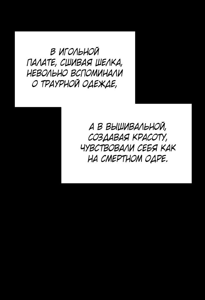 Манга На осеннюю реку опустилась ночь - Глава 1 Страница 54