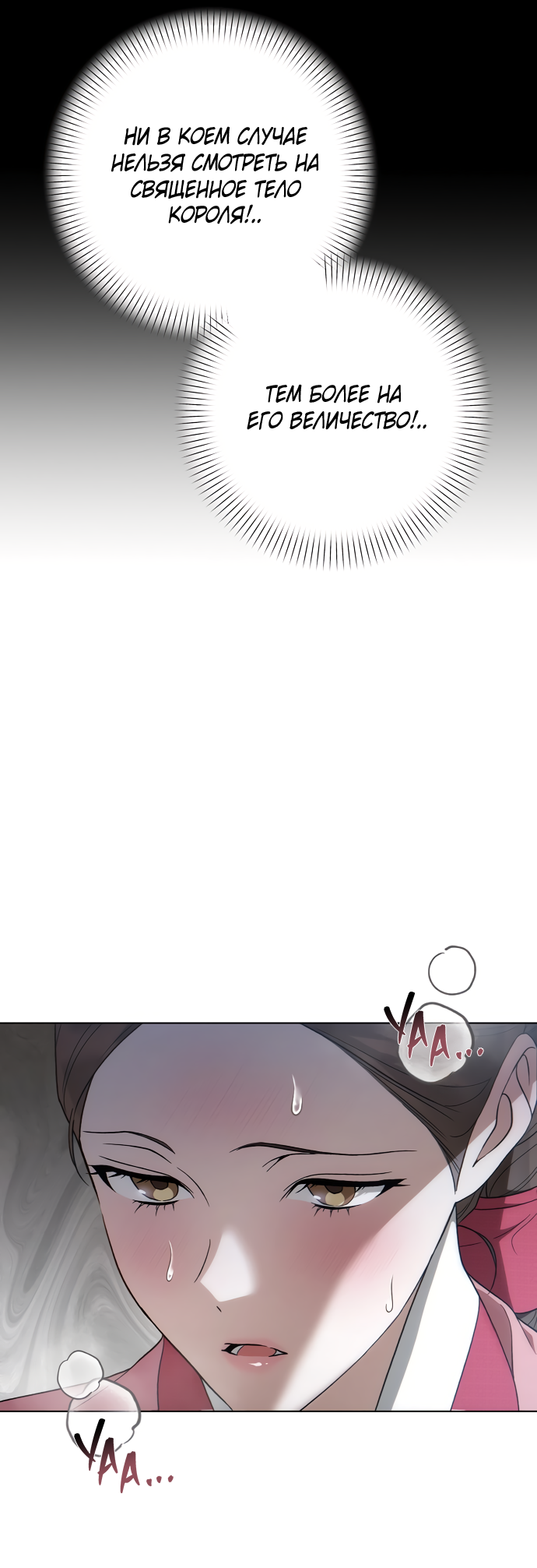 Манга На осеннюю реку опустилась ночь - Глава 1 Страница 92