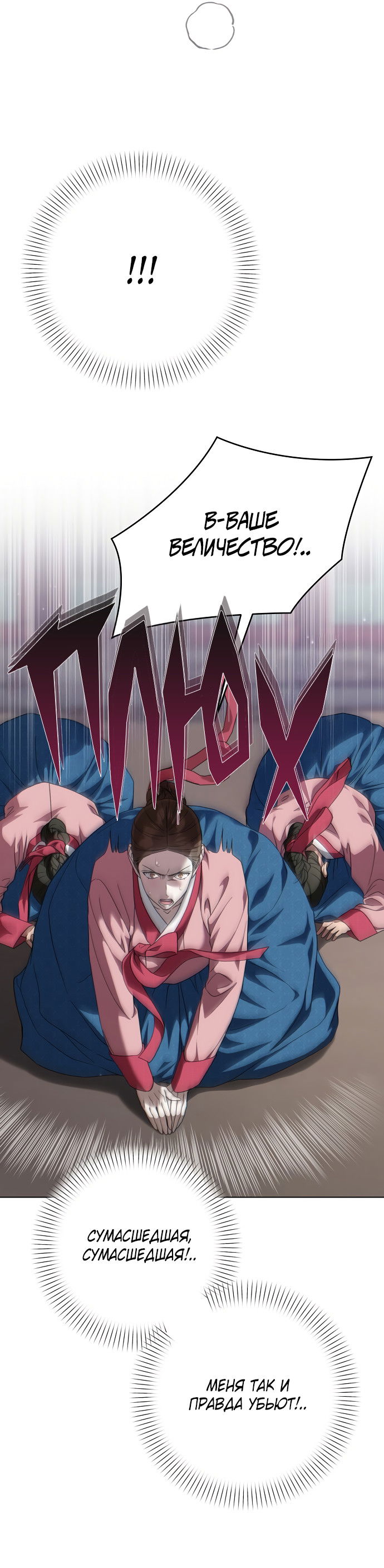 Манга На осеннюю реку опустилась ночь - Глава 1 Страница 98