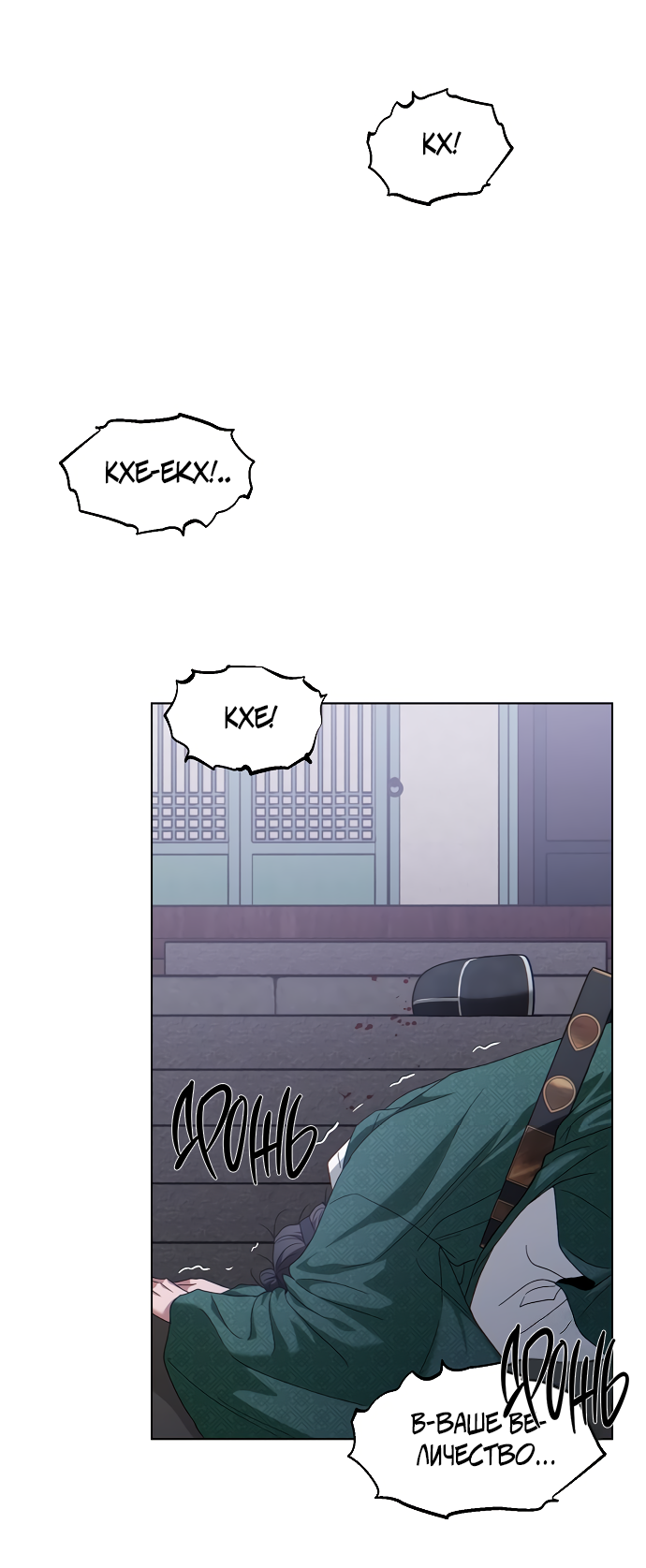 Манга На осеннюю реку опустилась ночь - Глава 1 Страница 83