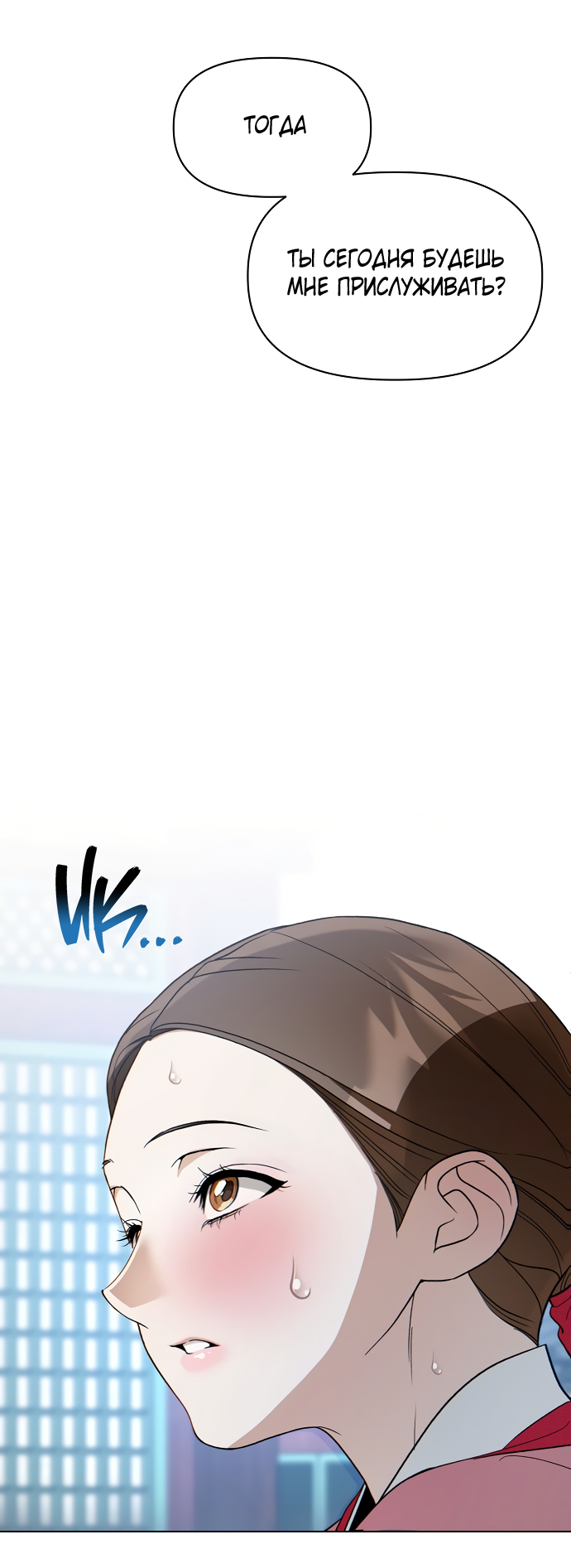 Манга На осеннюю реку опустилась ночь - Глава 1 Страница 104