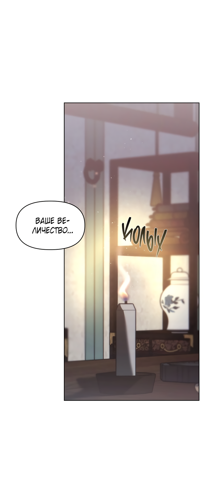 Манга На осеннюю реку опустилась ночь - Глава 1 Страница 5