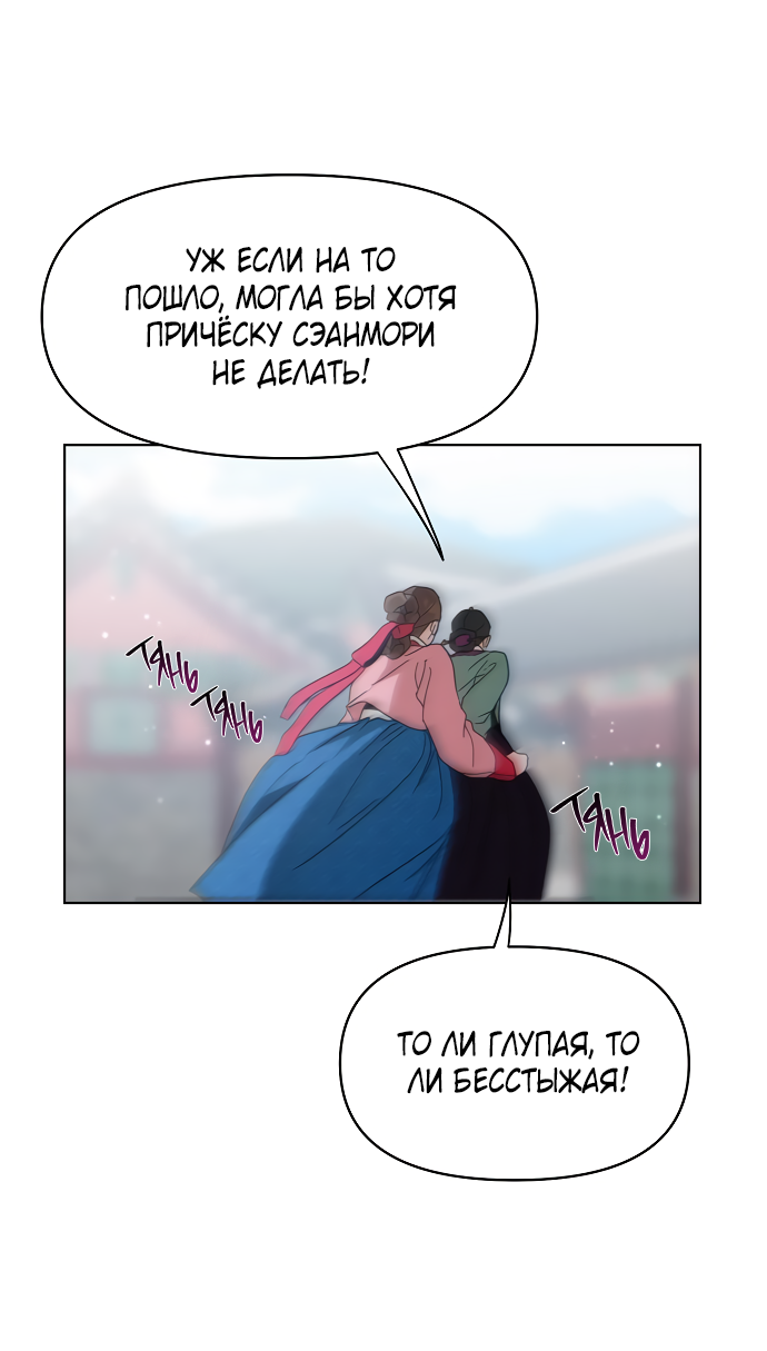 Манга На осеннюю реку опустилась ночь - Глава 1 Страница 34