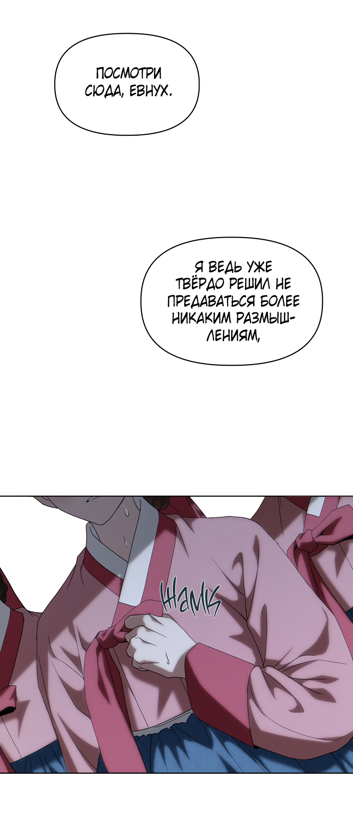 Манга На осеннюю реку опустилась ночь - Глава 1 Страница 86