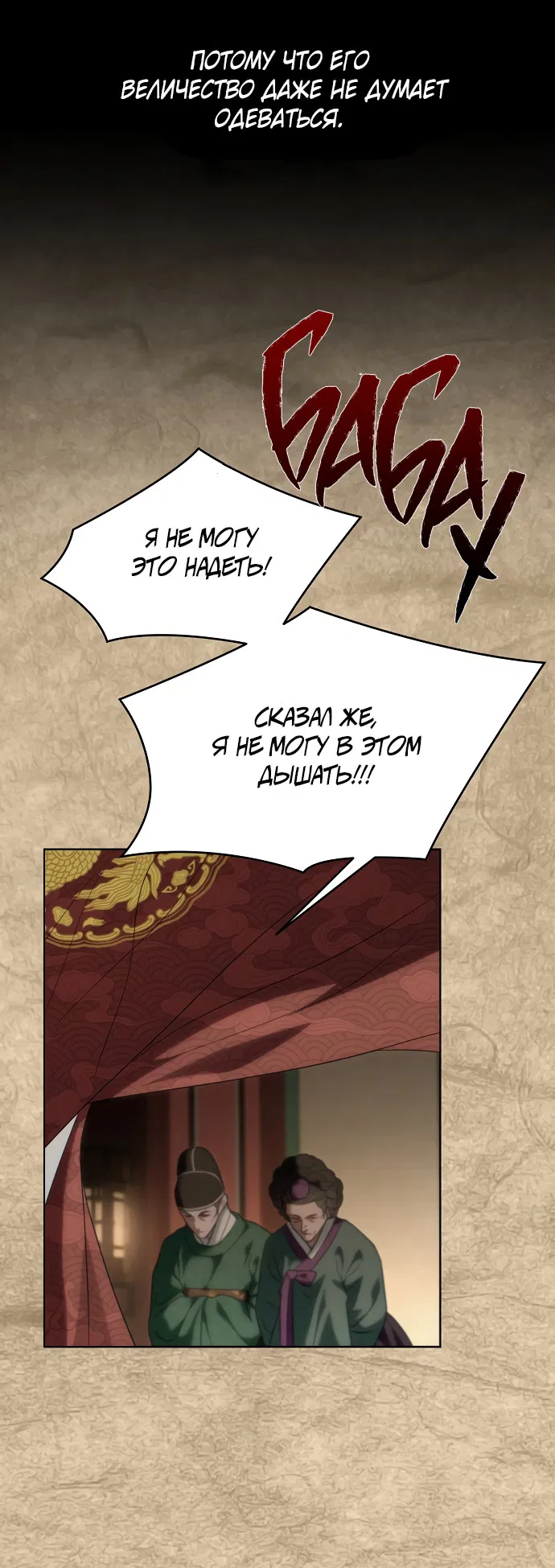 Манга На осеннюю реку опустилась ночь - Глава 1 Страница 47