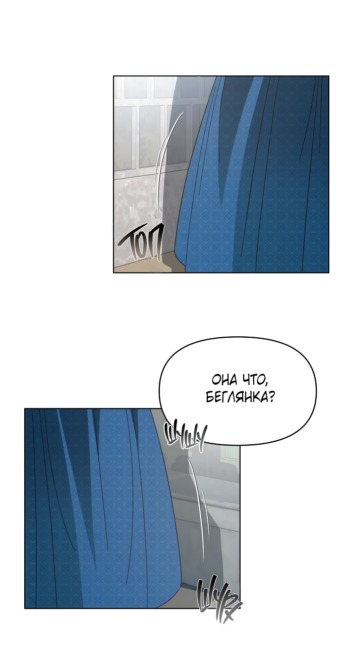 Манга На осеннюю реку опустилась ночь - Глава 1 Страница 20