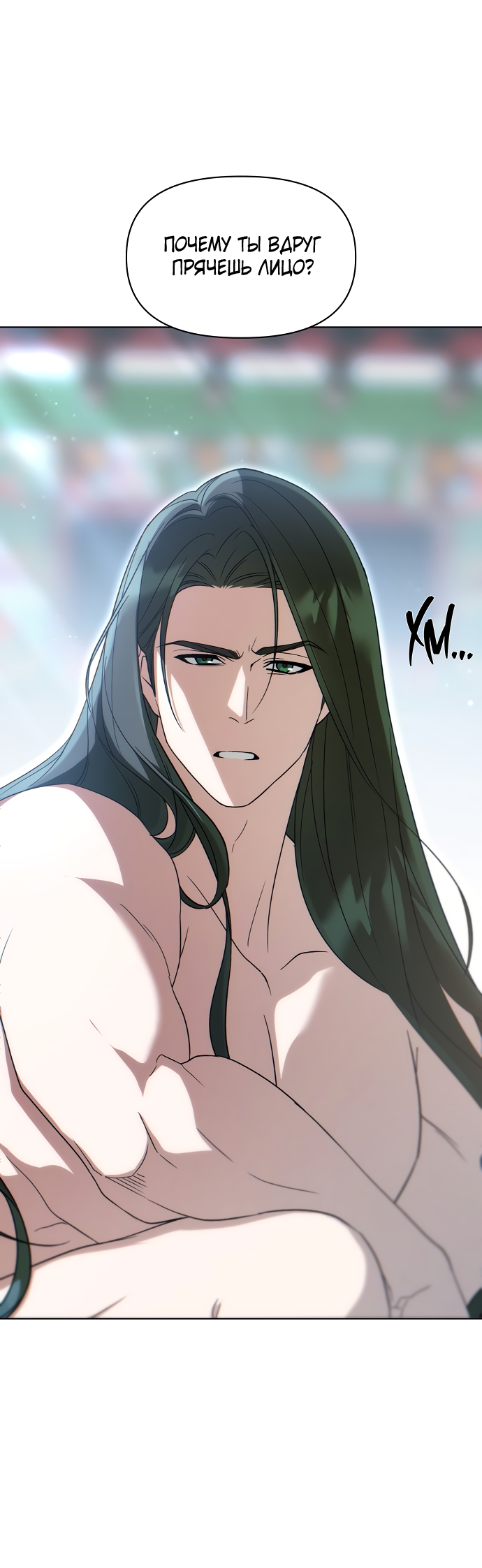 Манга На осеннюю реку опустилась ночь - Глава 1 Страница 102