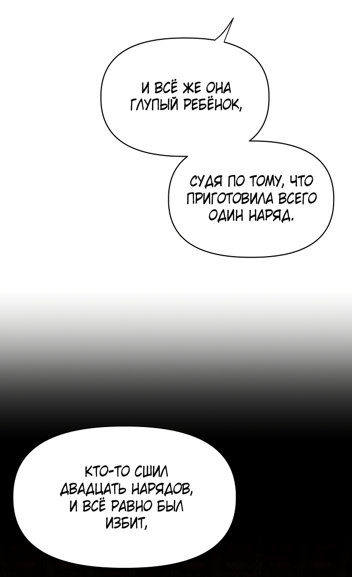 Манга На осеннюю реку опустилась ночь - Глава 1 Страница 68