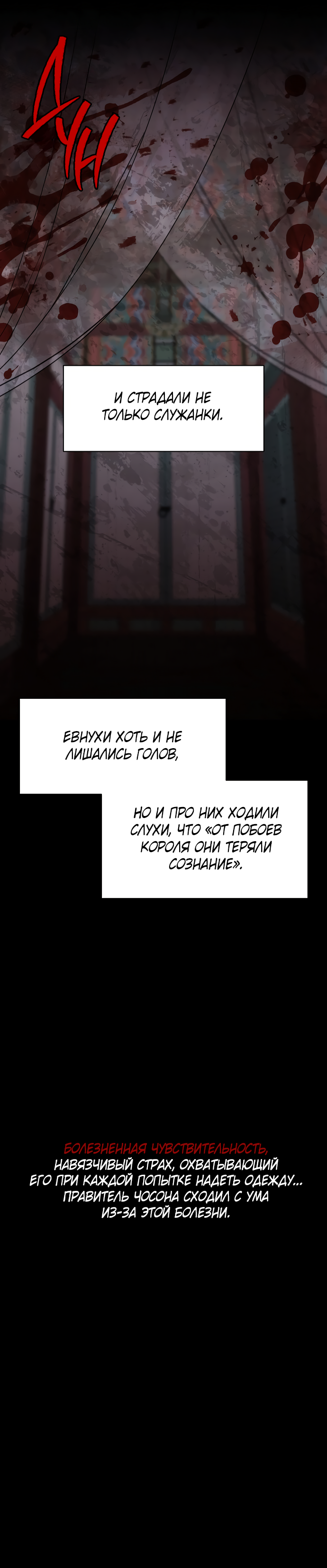 Манга На осеннюю реку опустилась ночь - Глава 1 Страница 55