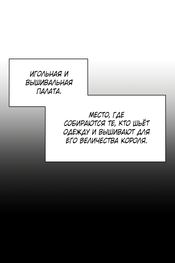 Манга На осеннюю реку опустилась ночь - Глава 1 Страница 45