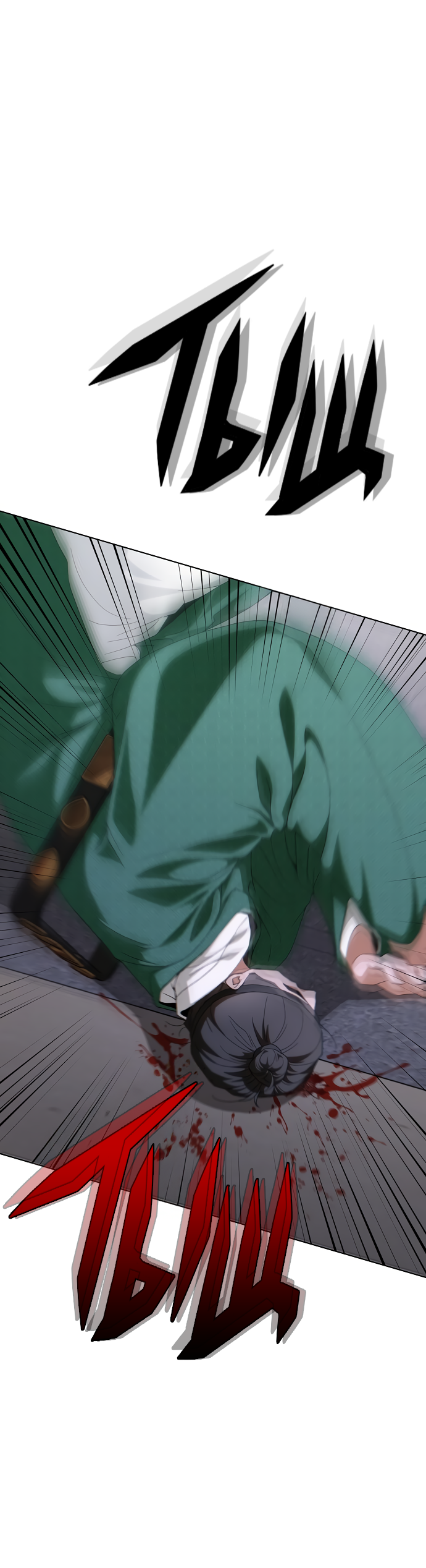 Манга На осеннюю реку опустилась ночь - Глава 1 Страница 81