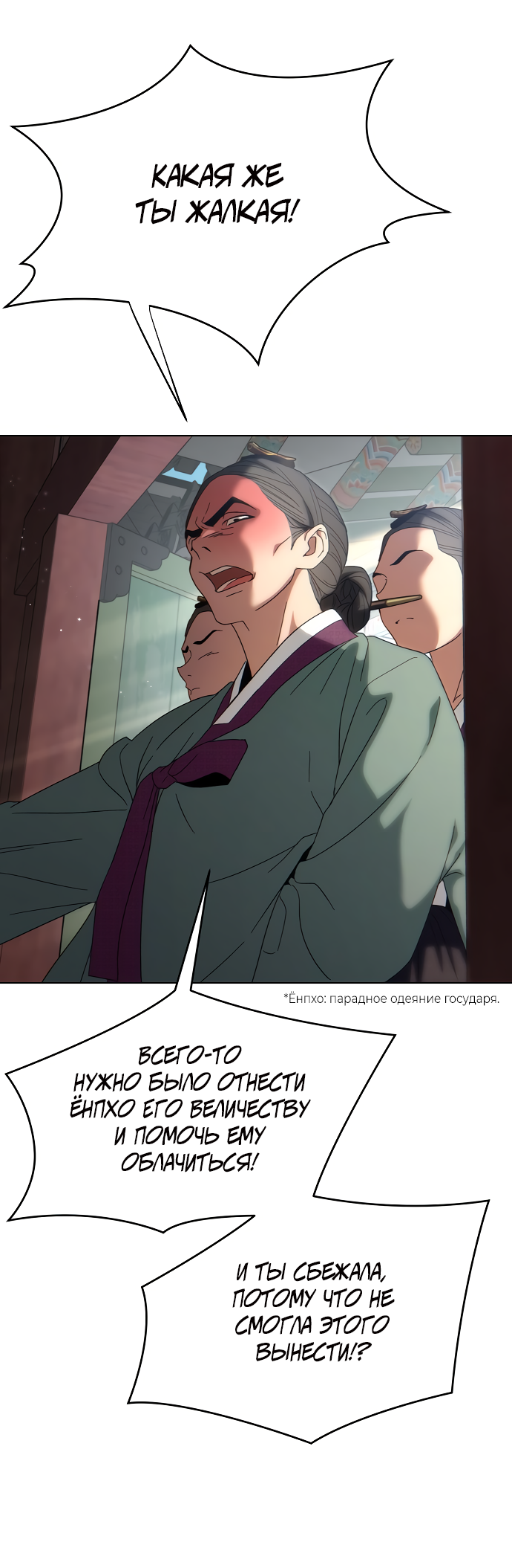 Манга На осеннюю реку опустилась ночь - Глава 1 Страница 36