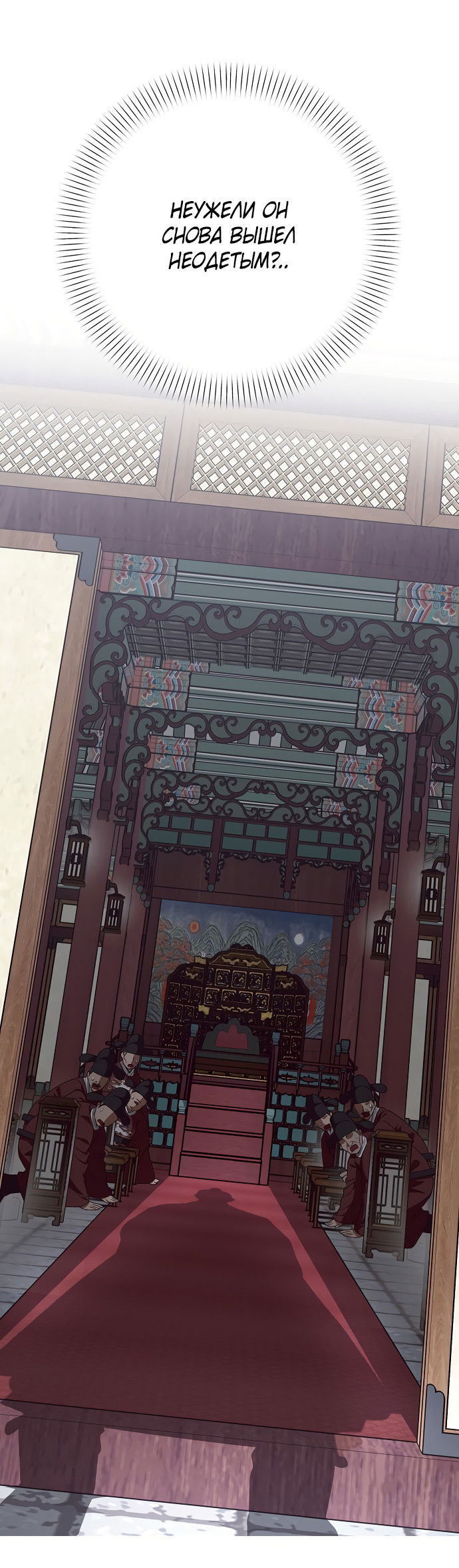 Манга На осеннюю реку опустилась ночь - Глава 3 Страница 26