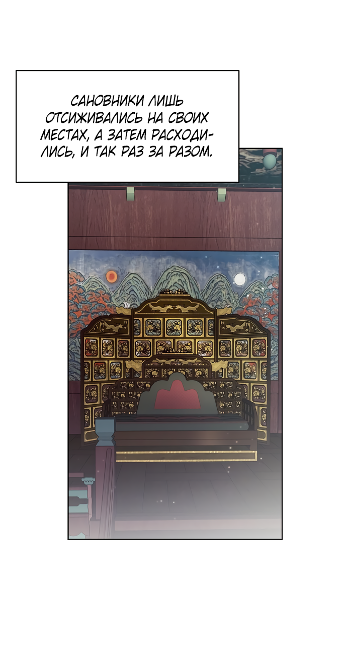 Манга На осеннюю реку опустилась ночь - Глава 3 Страница 15