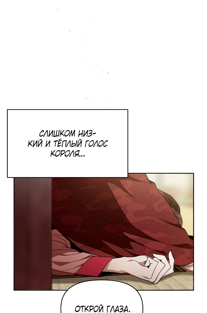 Манга На осеннюю реку опустилась ночь - Глава 3 Страница 9