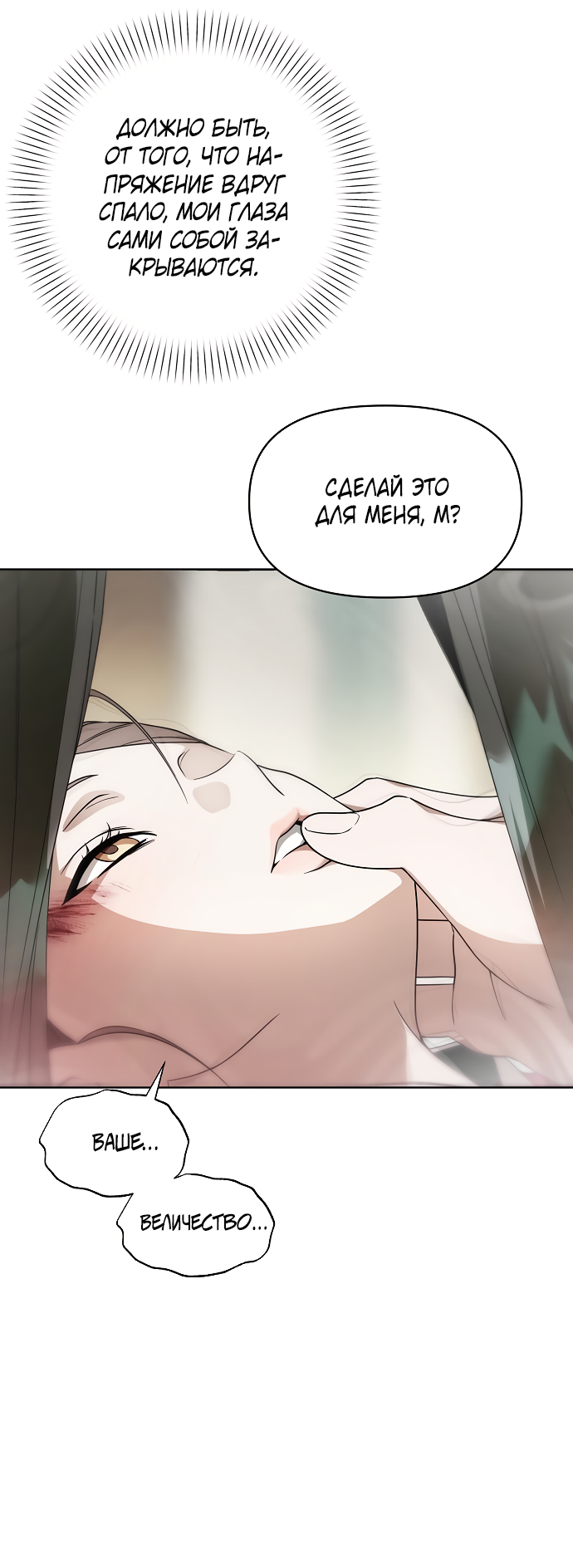 Манга На осеннюю реку опустилась ночь - Глава 3 Страница 5