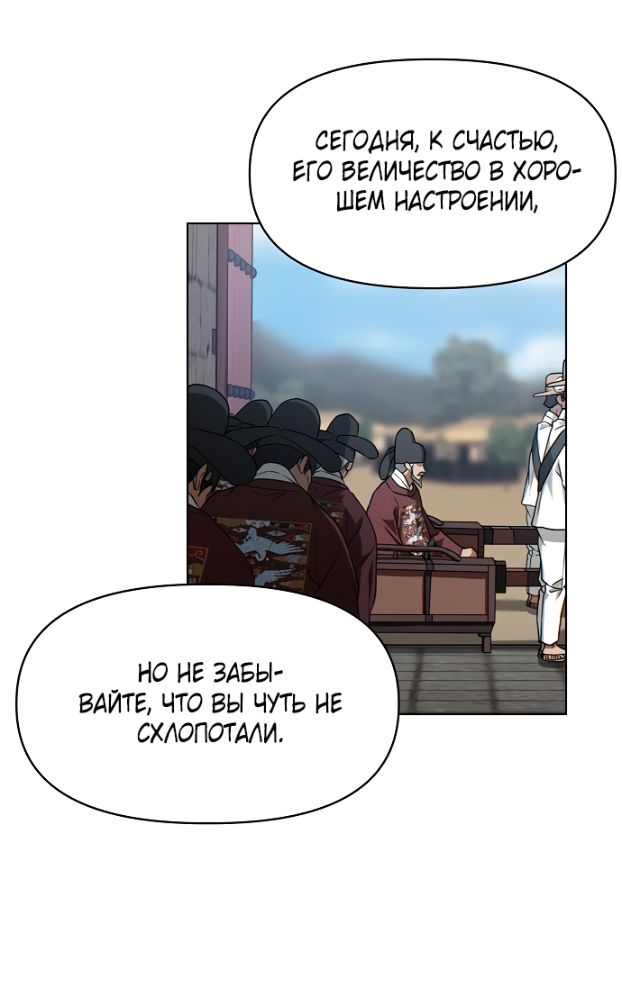 Манга На осеннюю реку опустилась ночь - Глава 3 Страница 52