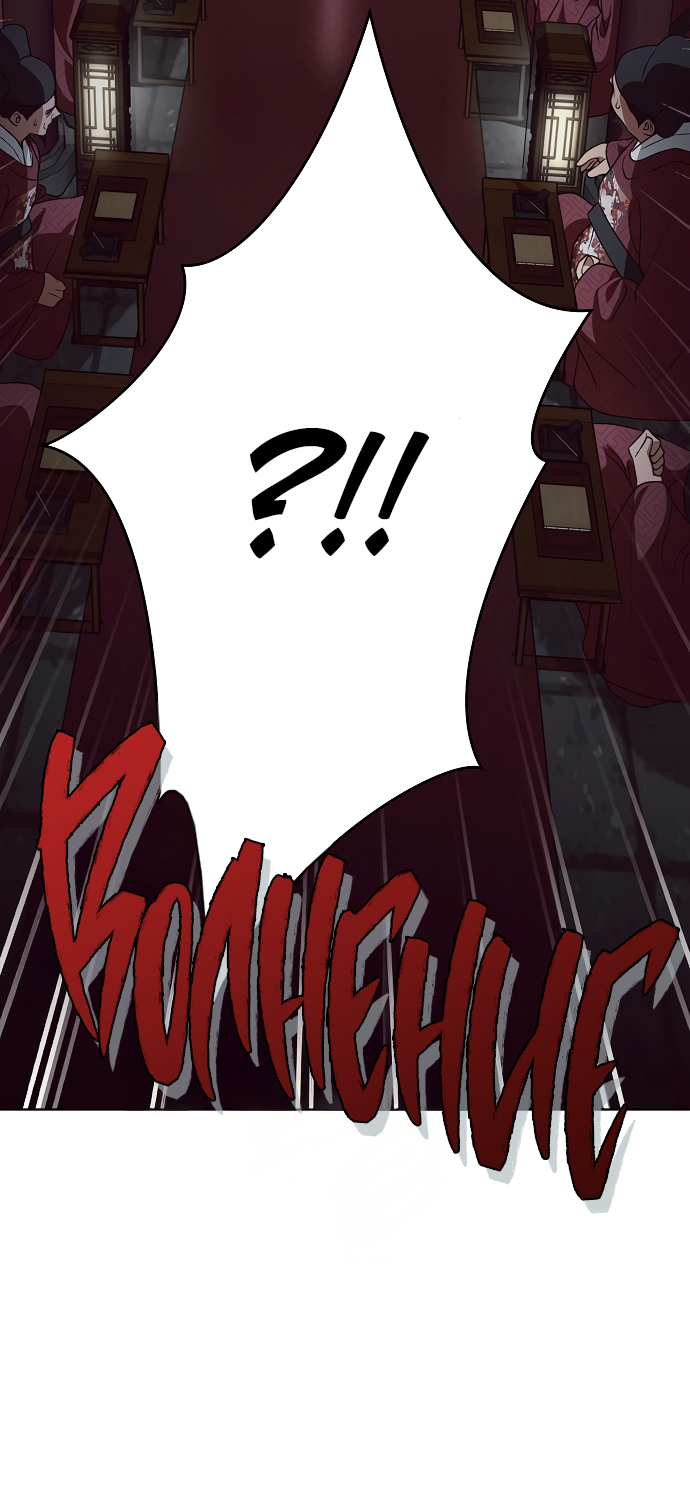 Манга На осеннюю реку опустилась ночь - Глава 3 Страница 23