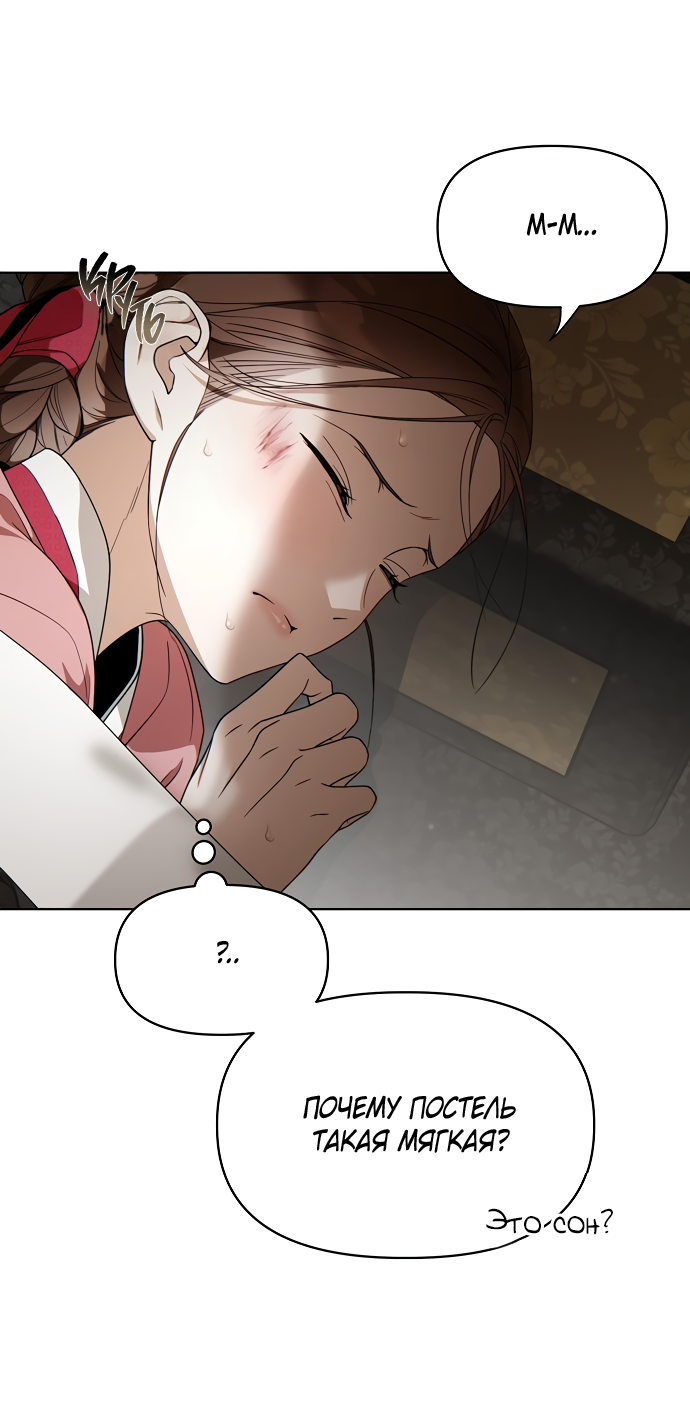 Манга На осеннюю реку опустилась ночь - Глава 3 Страница 58