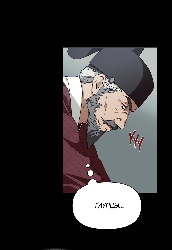 Манга На осеннюю реку опустилась ночь - Глава 3 Страница 39