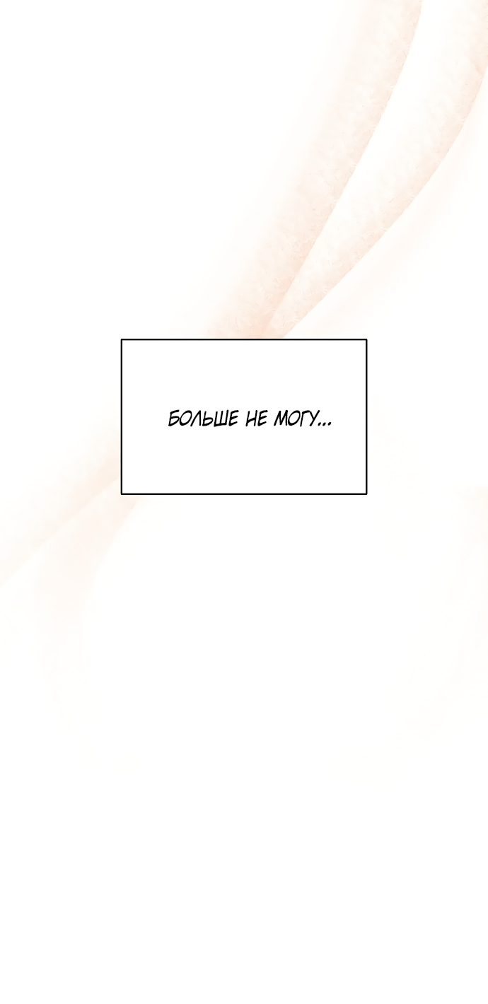 Манга На осеннюю реку опустилась ночь - Глава 3 Страница 11