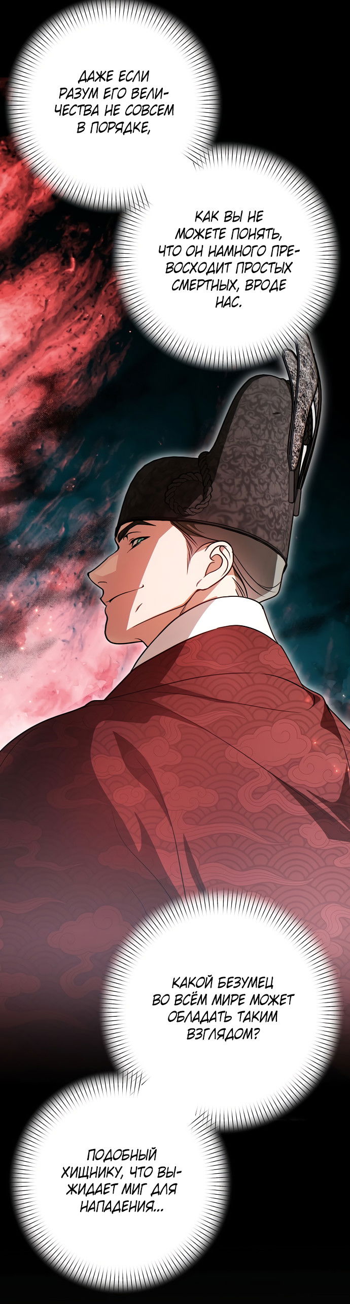 Манга На осеннюю реку опустилась ночь - Глава 3 Страница 40