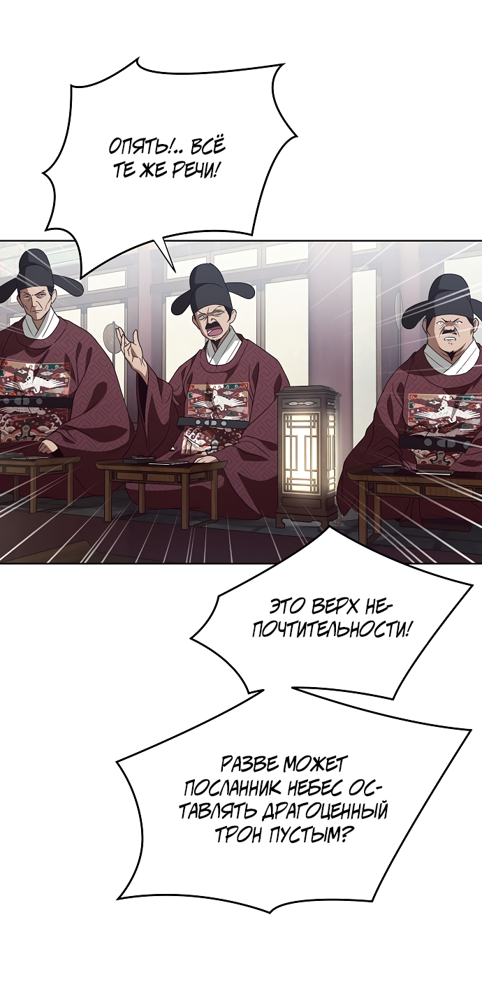 Манга На осеннюю реку опустилась ночь - Глава 3 Страница 20