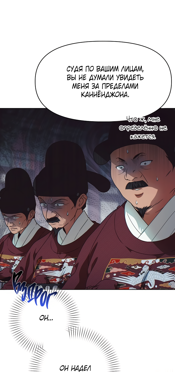 Манга На осеннюю реку опустилась ночь - Глава 3 Страница 29