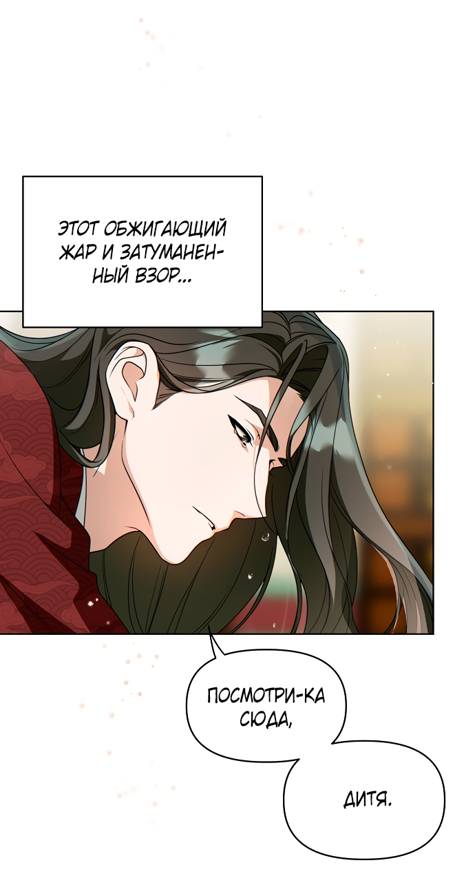 Манга На осеннюю реку опустилась ночь - Глава 3 Страница 8