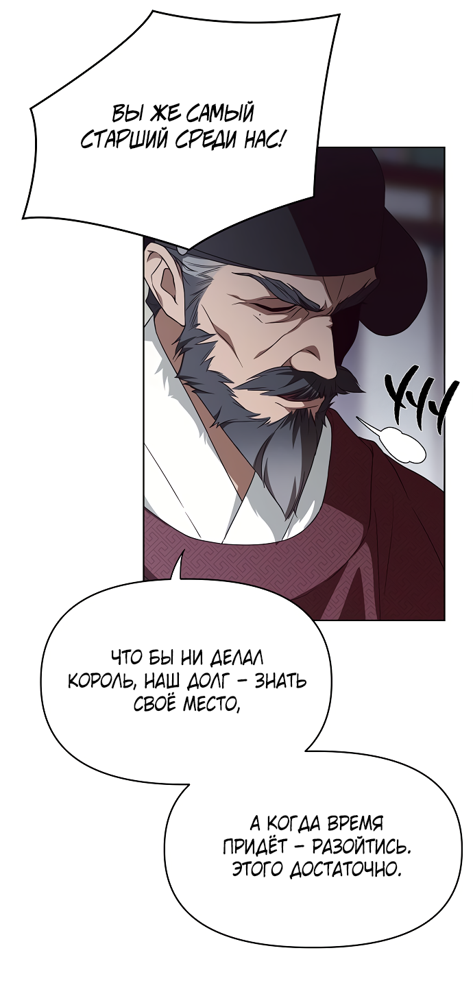 Манга На осеннюю реку опустилась ночь - Глава 3 Страница 19