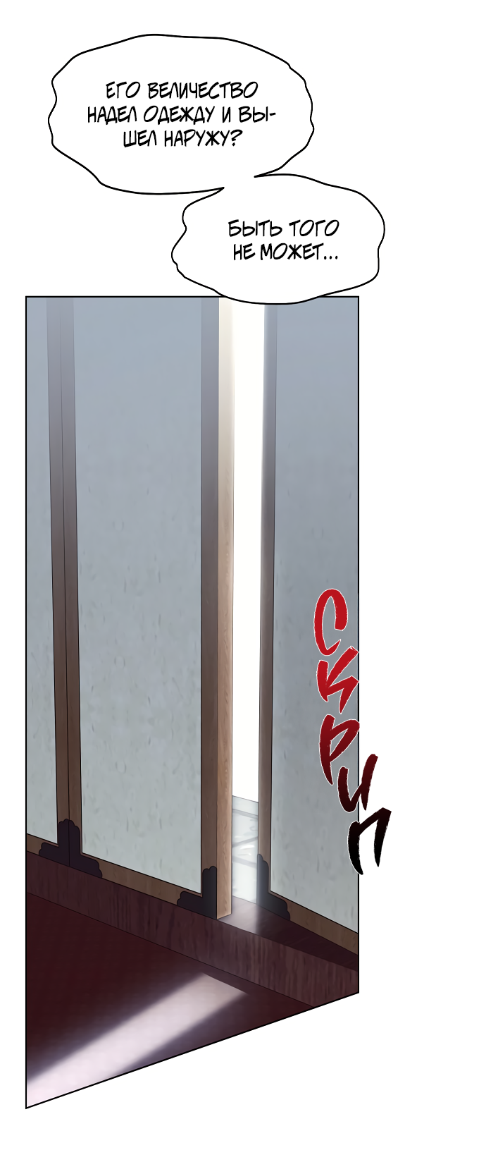 Манга На осеннюю реку опустилась ночь - Глава 3 Страница 25