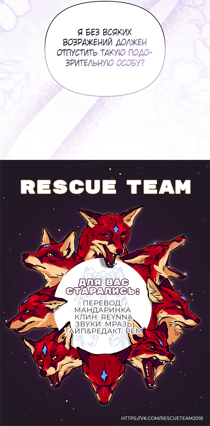 Манга На осеннюю реку опустилась ночь - Глава 3 Страница 69