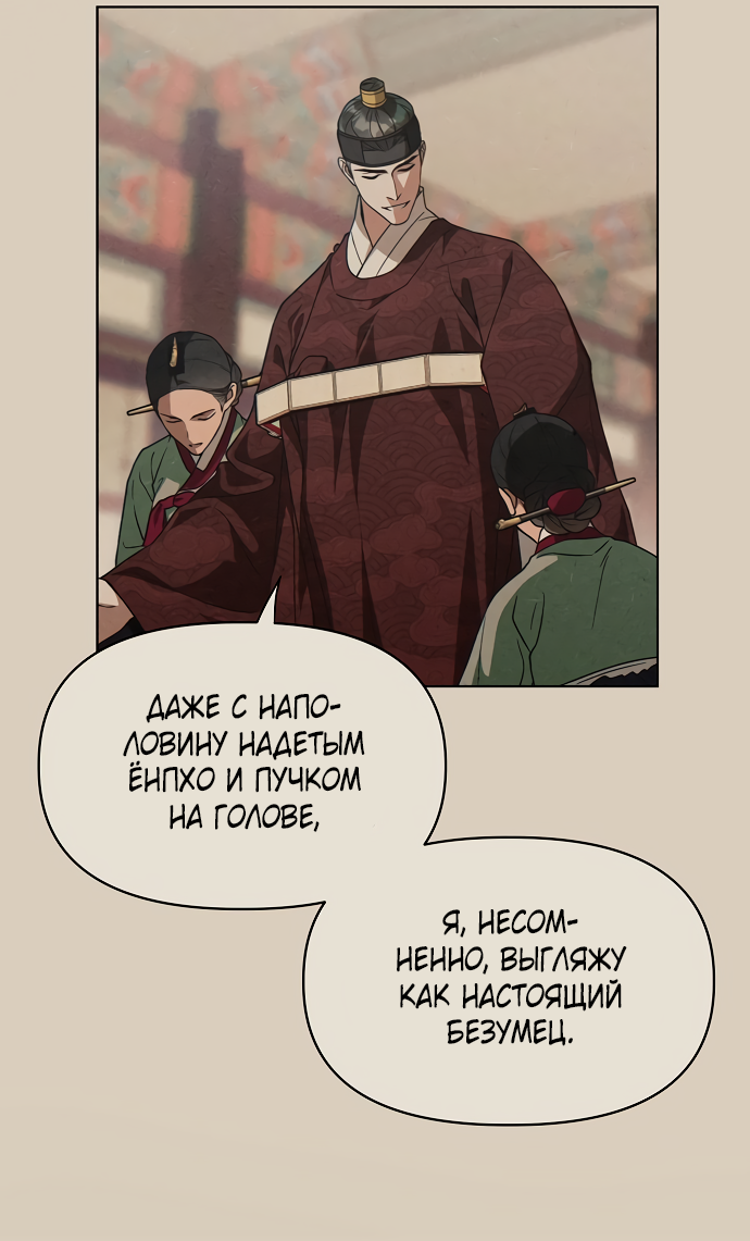 Манга На осеннюю реку опустилась ночь - Глава 3 Страница 47