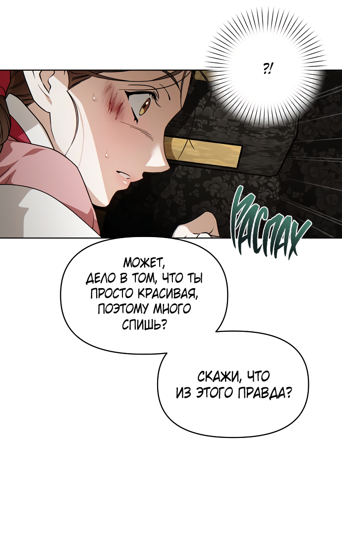 Манга На осеннюю реку опустилась ночь - Глава 3 Страница 61