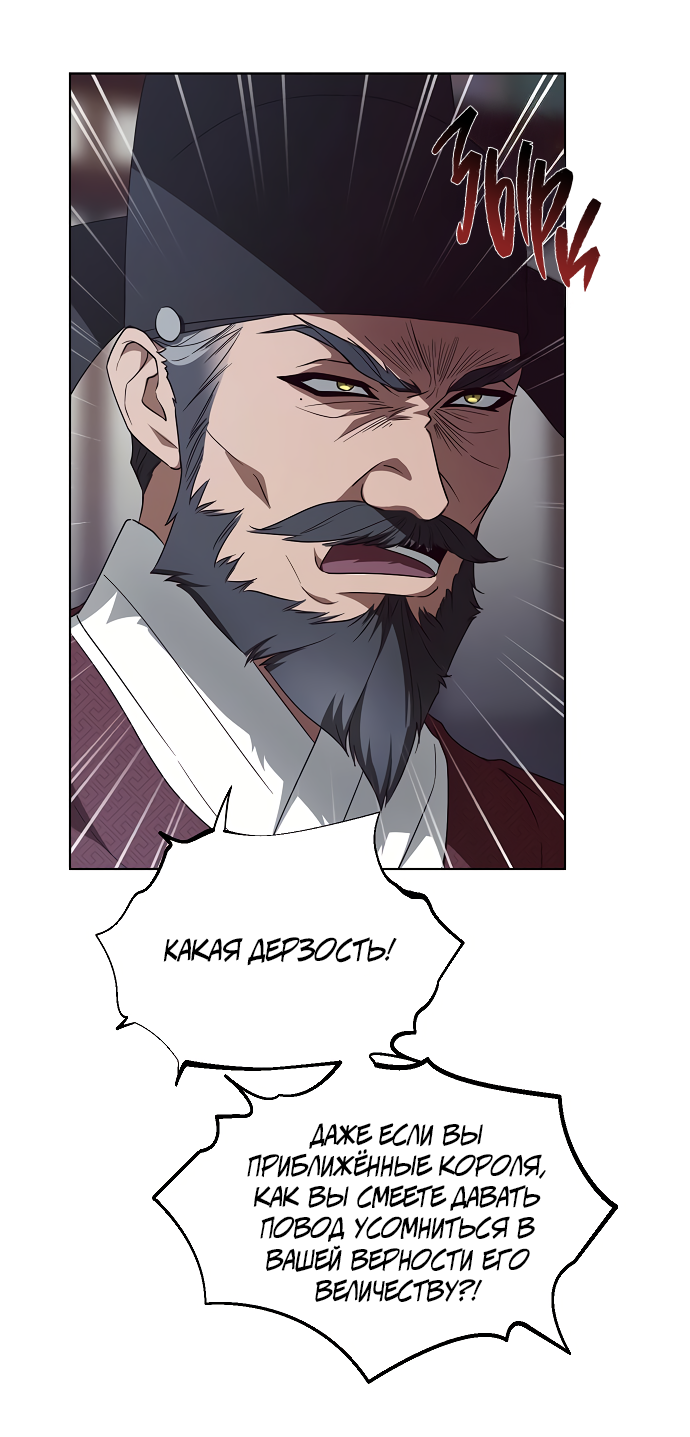 Манга На осеннюю реку опустилась ночь - Глава 3 Страница 21