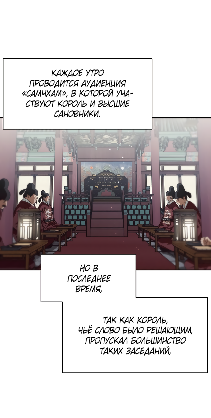 Манга На осеннюю реку опустилась ночь - Глава 3 Страница 14