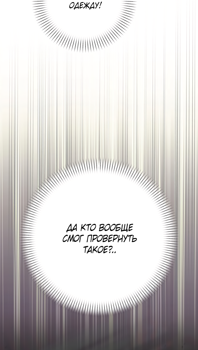 Манга На осеннюю реку опустилась ночь - Глава 3 Страница 30