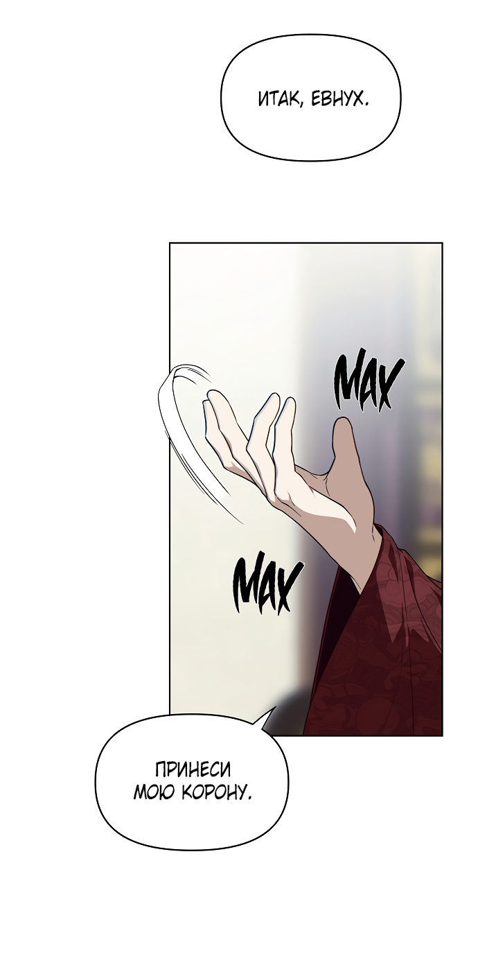 Манга На осеннюю реку опустилась ночь - Глава 3 Страница 35