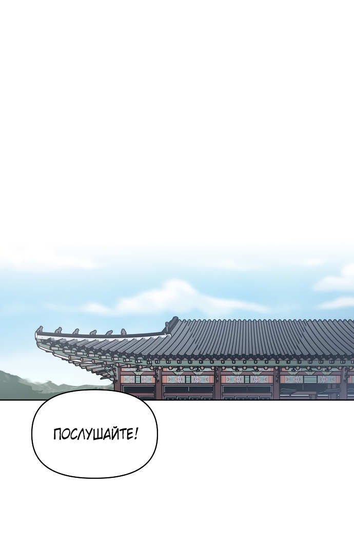 Манга На осеннюю реку опустилась ночь - Глава 3 Страница 51