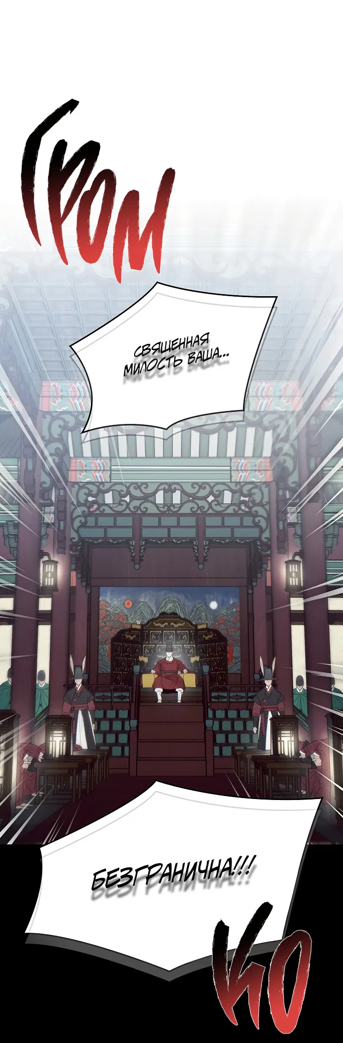 Манга На осеннюю реку опустилась ночь - Глава 3 Страница 38