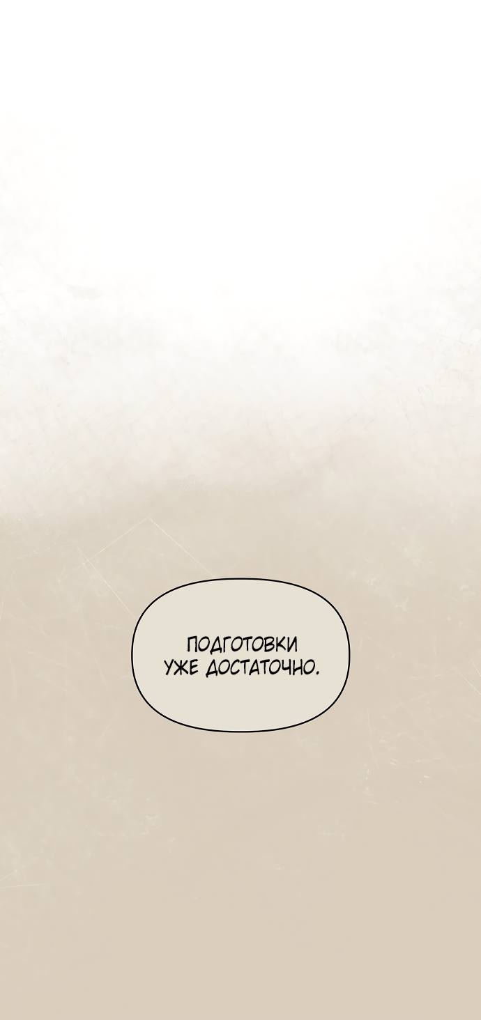 Манга На осеннюю реку опустилась ночь - Глава 3 Страница 46