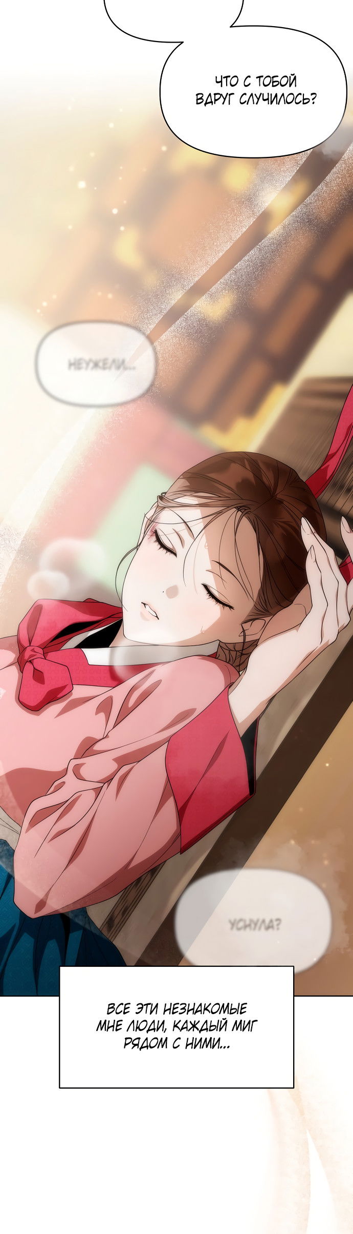 Манга На осеннюю реку опустилась ночь - Глава 3 Страница 10