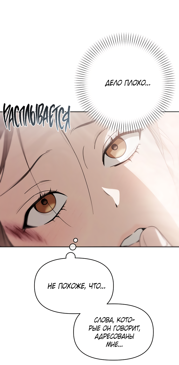 Манга На осеннюю реку опустилась ночь - Глава 3 Страница 4