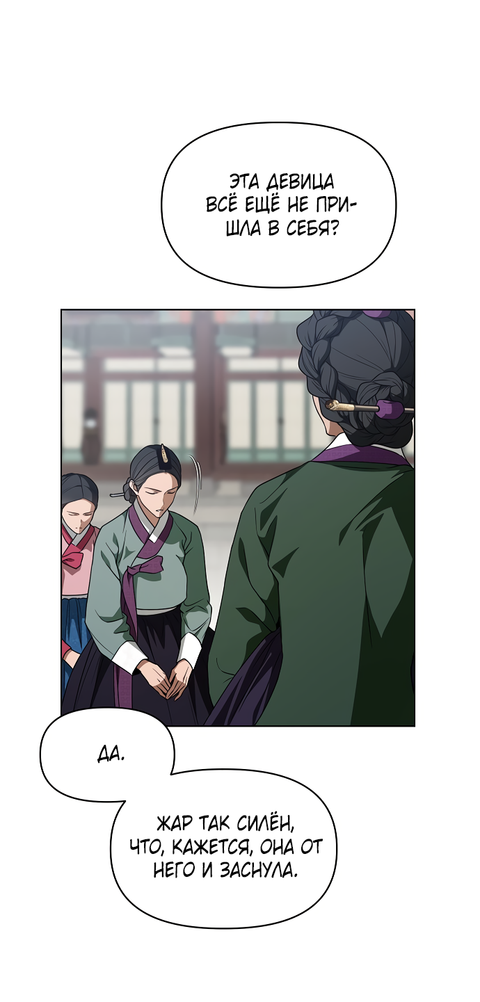 Манга На осеннюю реку опустилась ночь - Глава 3 Страница 43