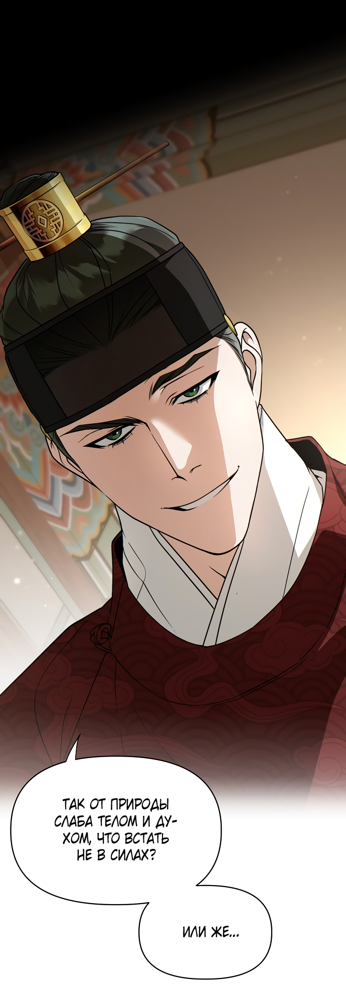 Манга На осеннюю реку опустилась ночь - Глава 3 Страница 60