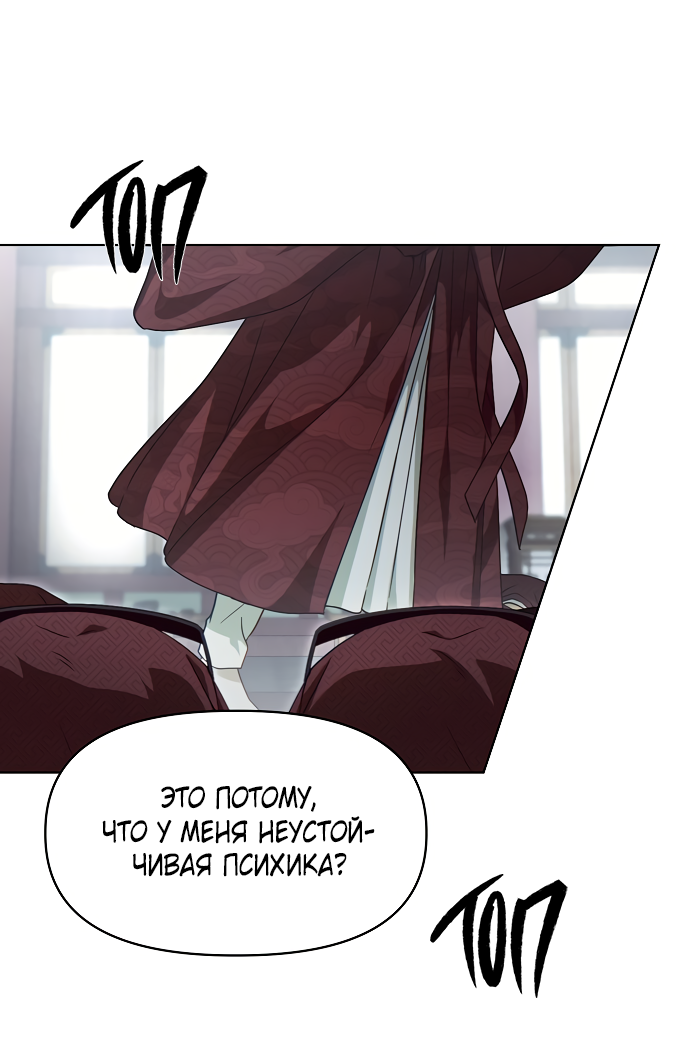 Манга На осеннюю реку опустилась ночь - Глава 3 Страница 32