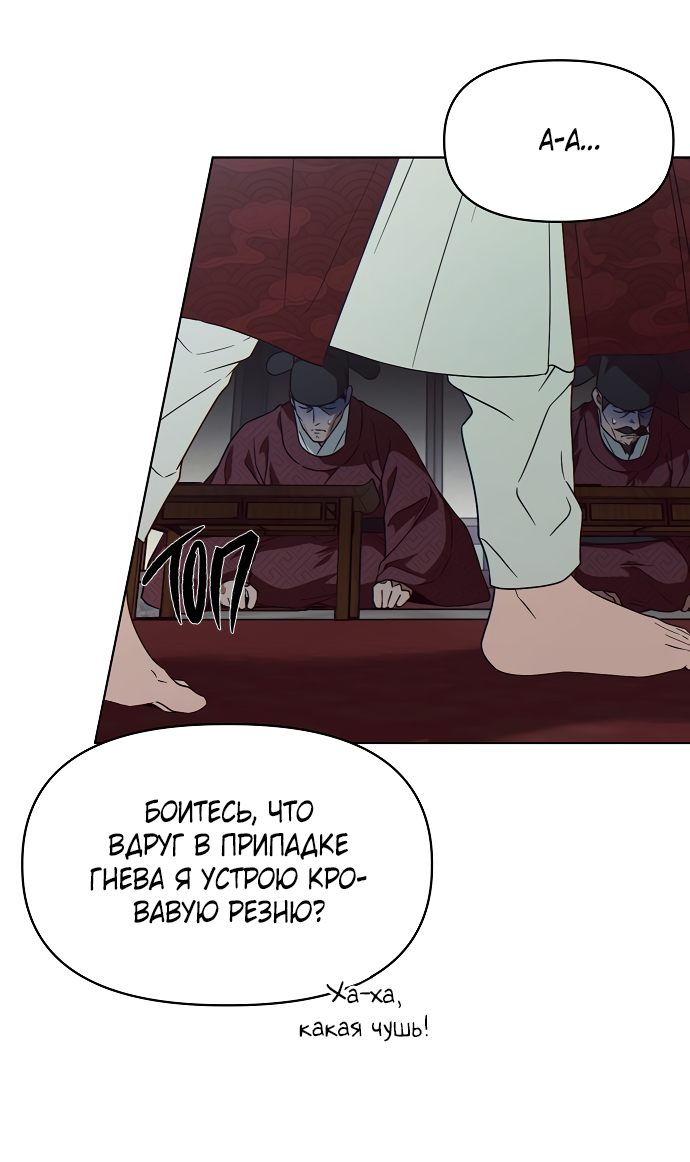 Манга На осеннюю реку опустилась ночь - Глава 3 Страница 33